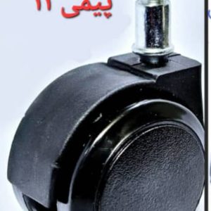 چرخ صندلی گردان پیمی ۱۱ ژله ای