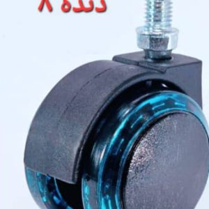 چرخ ژله ای پیچ ۸